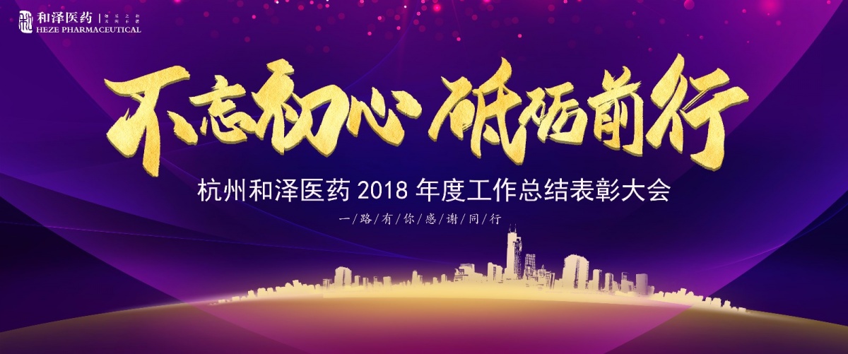 不忘初心 砥砺前行 （深蓝背景3）.jpg