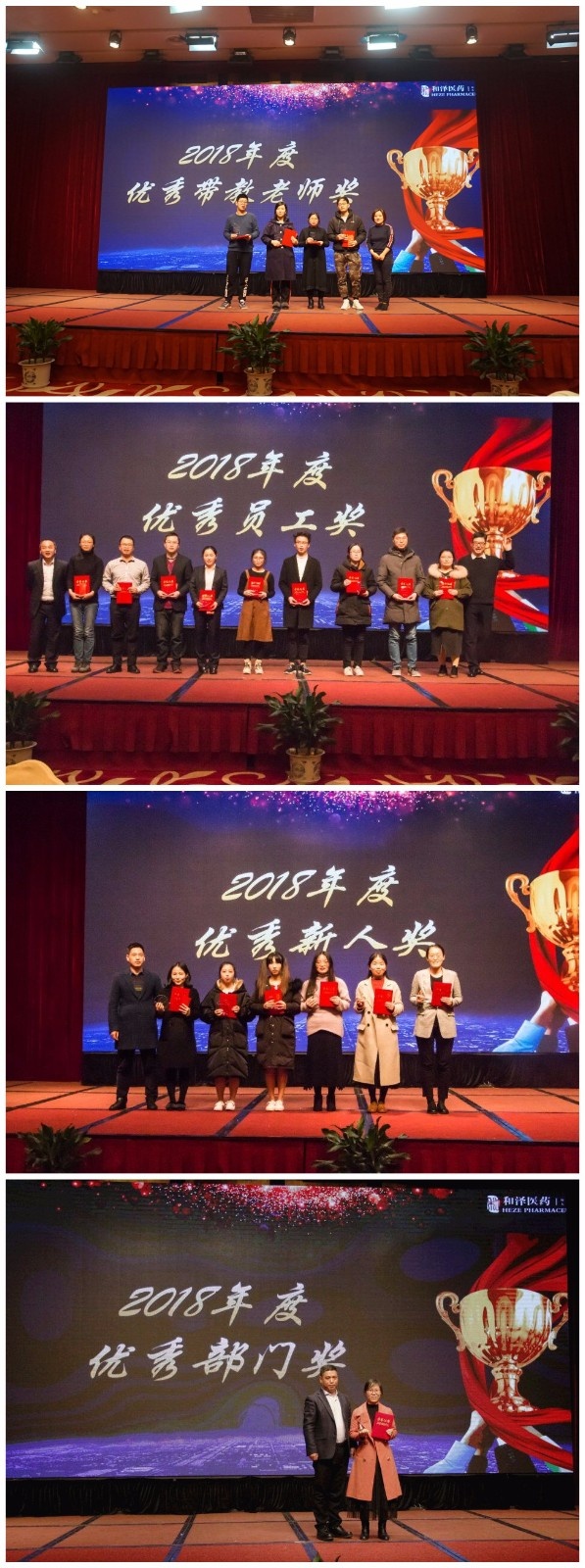 颁奖.jpg