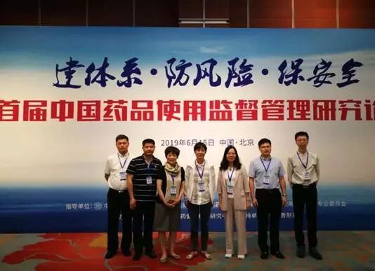 1561084112249403.jpg 药学会参会人员.jpg